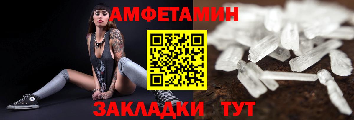 АМФ VHQ  Вход с VPN  дарк нет телеграм  Лесозаводск  АМФЕТАМИН 