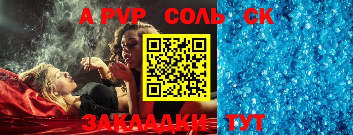 A PVP мука Лесозаводск