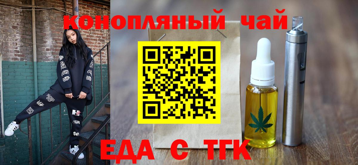 Печенье с ТГК марихуана  Вход с VPN  Лесозаводск 