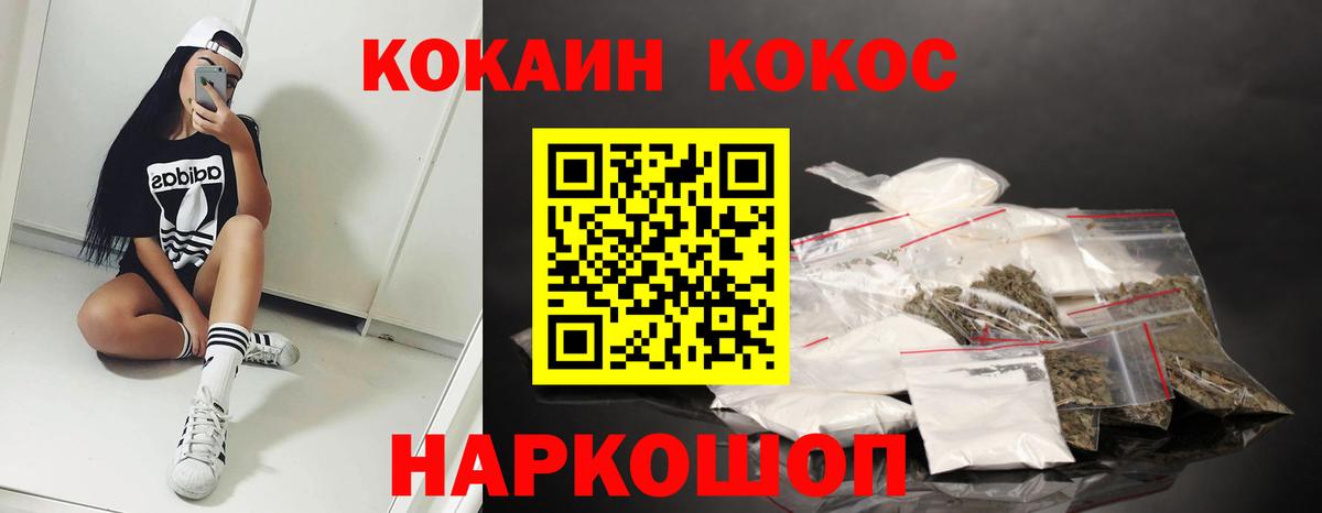Лесозаводск  Кокаин Боливия  Cocaine Columbia  Вход с VPN 