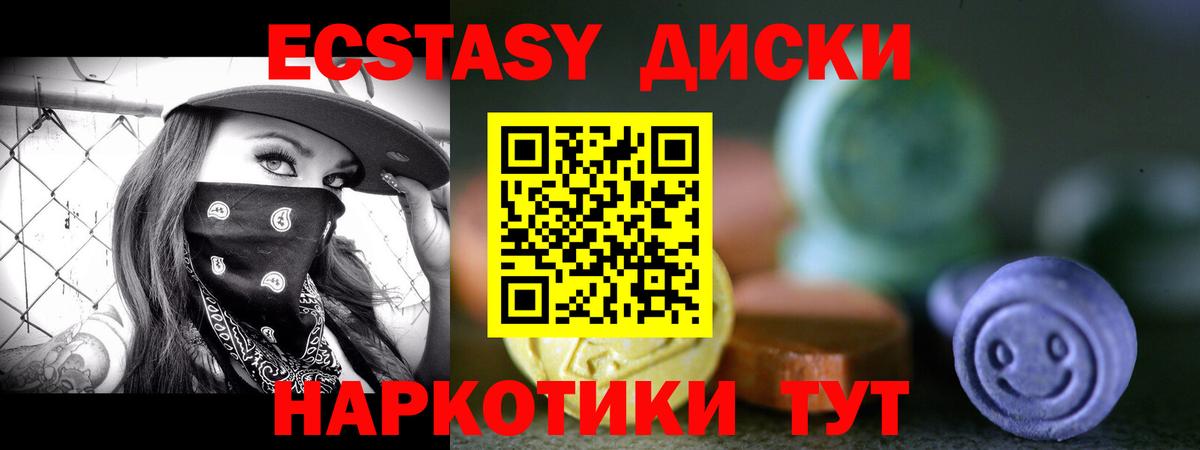 Экстази MDMA  Экстази DUBAI  Лесозаводск  даркнет состав  Вход с VPN  Ecstasy 