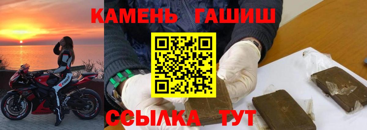 ГАШ  ГАШ гашик  Лесозаводск  Вход с VPN  Гашиш Cannabis 