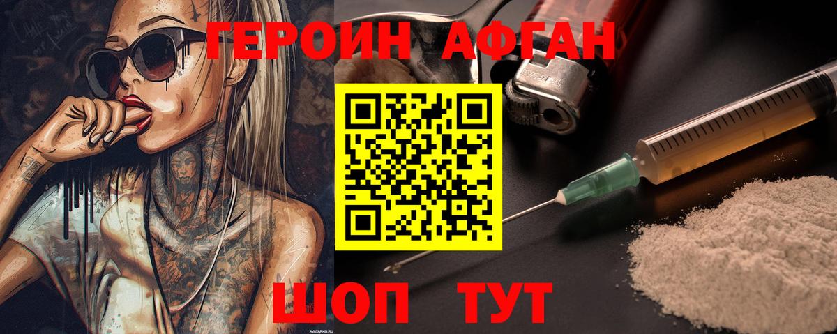 Лесозаводск  Героин гречка  Вход с VPN 