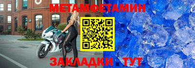 первитин Бузулук