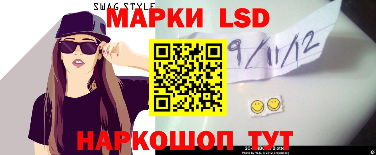 LSD-25 экстази ecstasy Лесозаводск