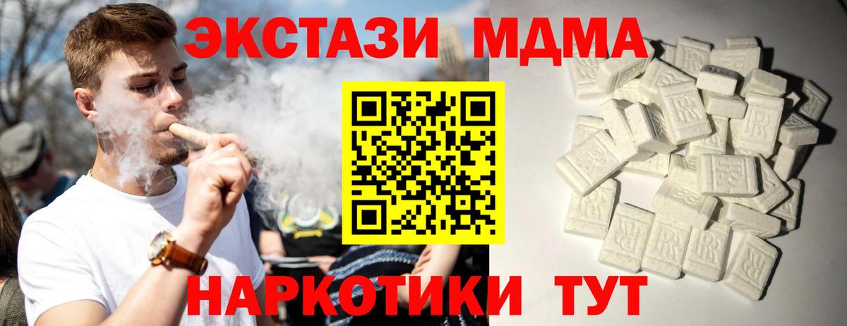 MDMA молли  Вход с VPN  Лесозаводск 