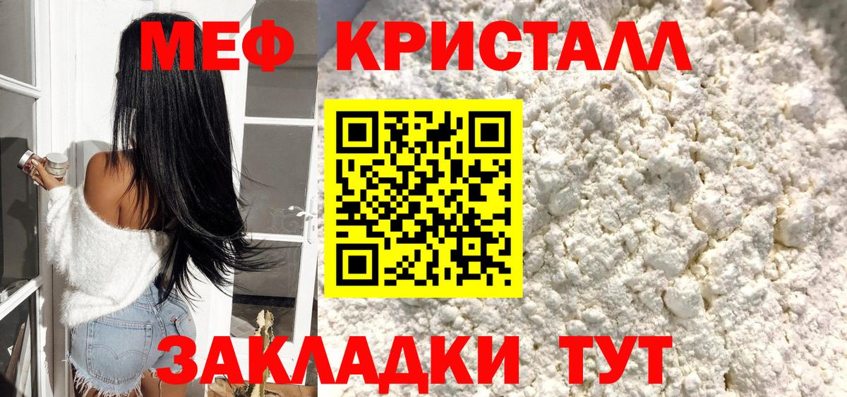 МЕФ мяу мяу  Меф  Вход с VPN  Лесозаводск  МЕФ мяу мяу 
