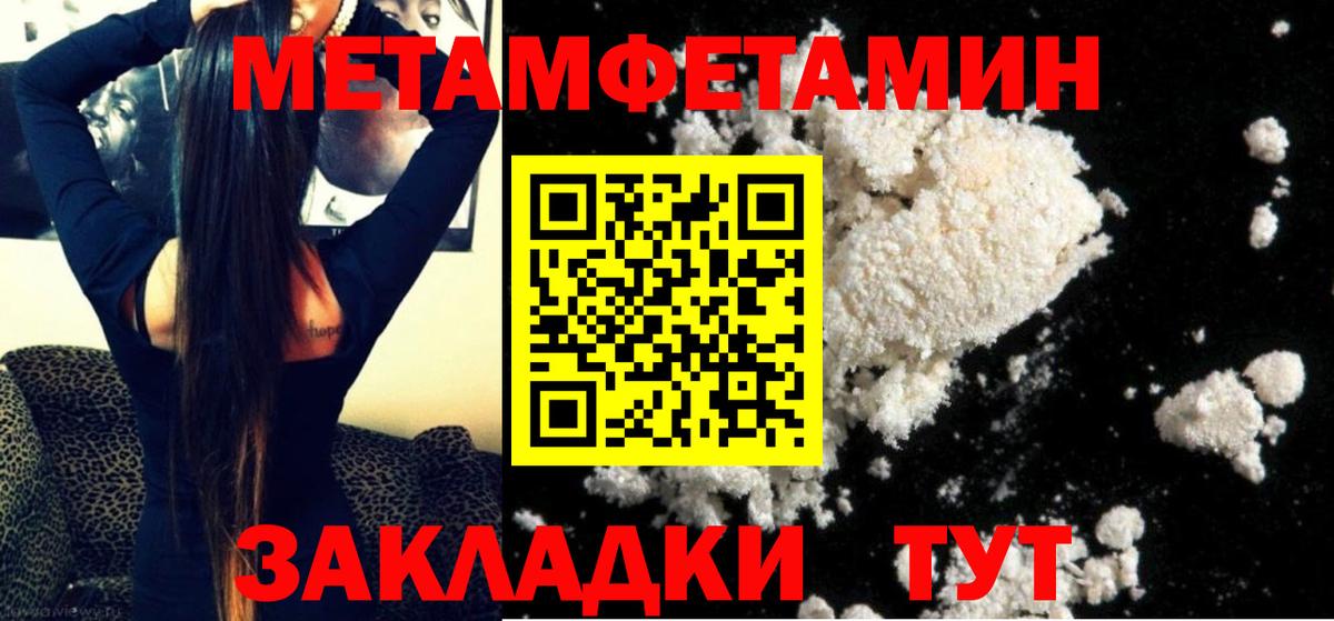 Метамфетамин винт Лесозаводск