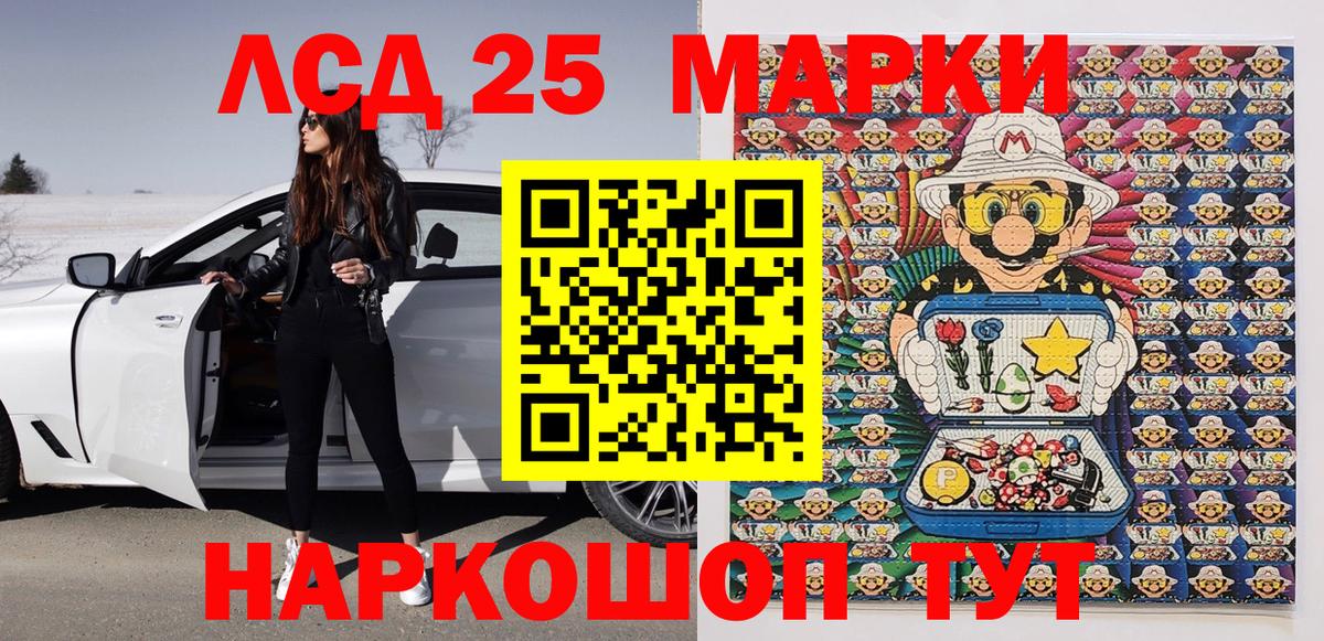 Марки NBOMe  Наркотические марки 1500мкг  Вход с VPN  Лесозаводск 